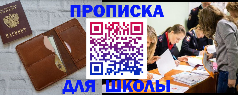 временная регистрация в квартире в Верхнем Уфалее