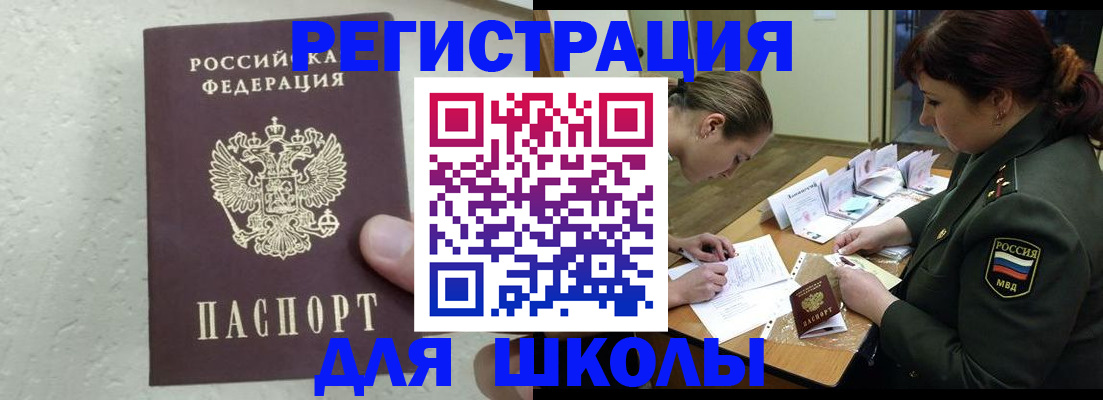 временная регистрация законно в Верхнем Уфалее