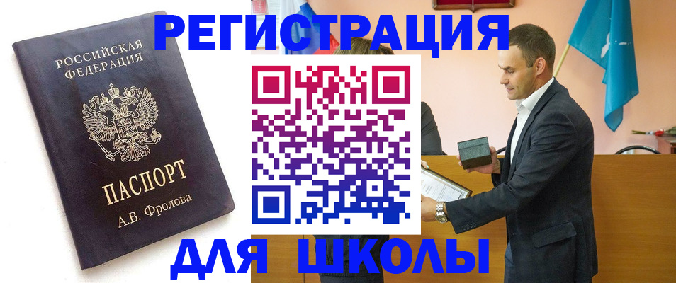 прописка от собственника в Верхнем Уфалее