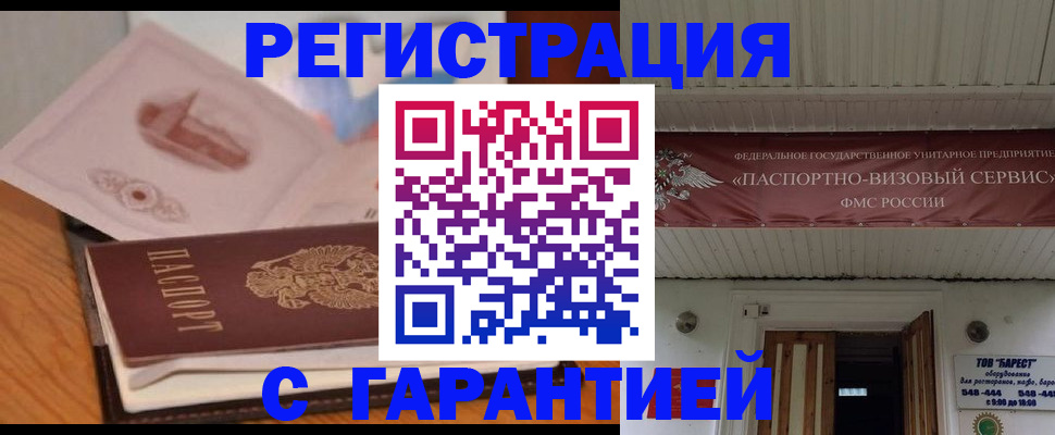 временная регистрация для школы в Верхнем Уфалее
