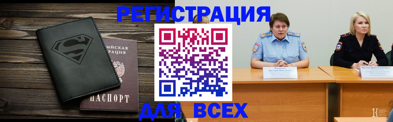 прописка для военкомата в Верхнем Уфалее