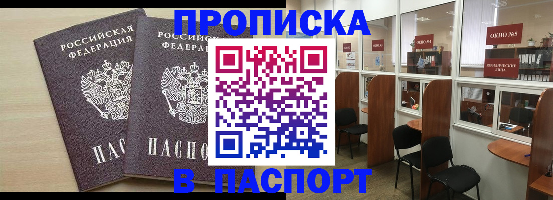 временная регистрация поиск в Верхнем Уфалее